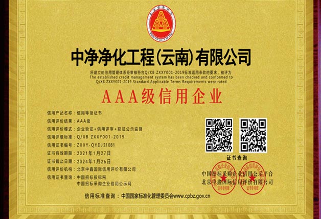 云南凈化板材公司